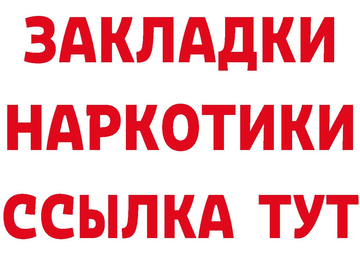 ГАШ гарик tor даркнет гидра Зубцов